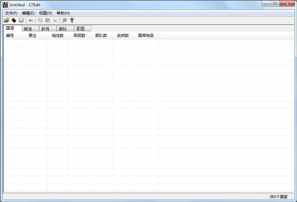 三國群英傳8通用修改器 v1.06綠色版