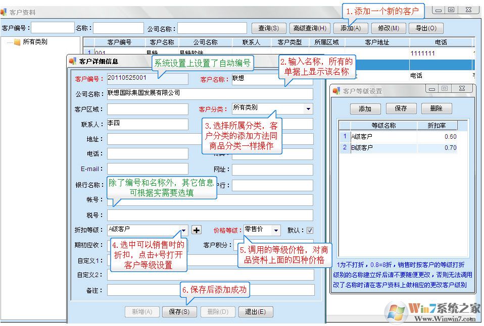 易特會(huì)員管理軟件