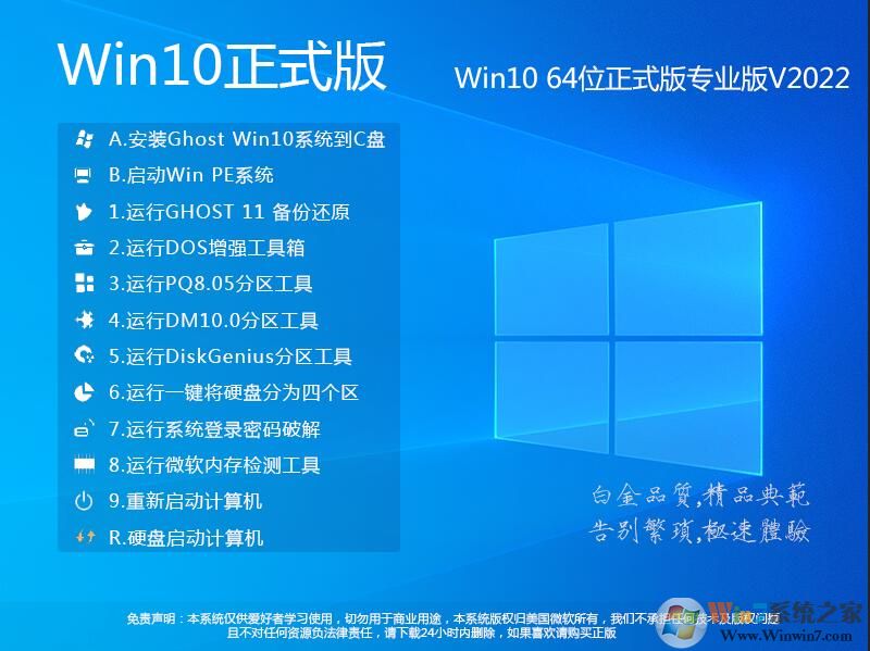 【W(wǎng)in10系統(tǒng)專業(yè)版下載】Win10 64位專業(yè)版最新版(自動(dòng)激活)v2022