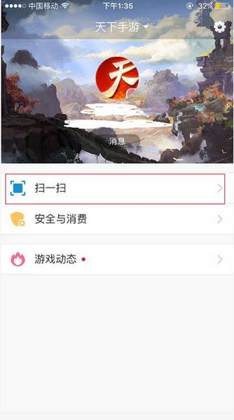 網(wǎng)易手游管家app