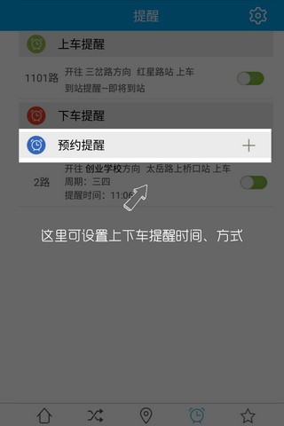 通卡出行app下載