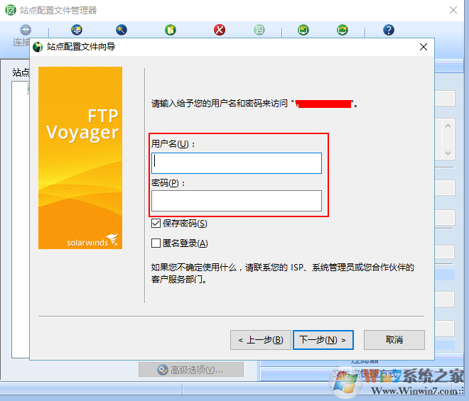 FTP Voyager(FTP客戶端)