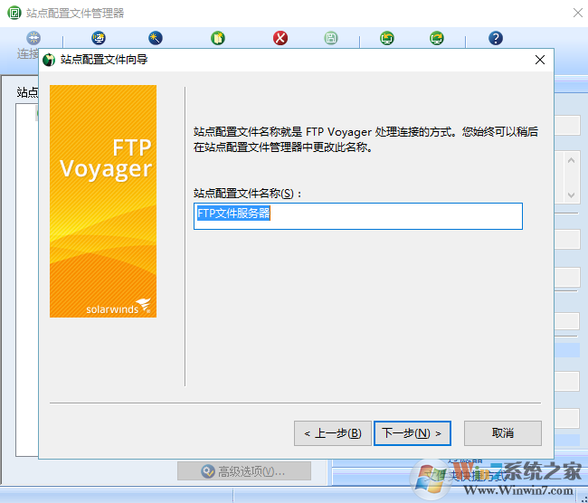 FTP Voyager(FTP客戶端)