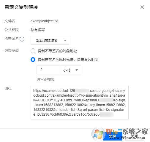 COSBrowser騰訊云網(wǎng)盤