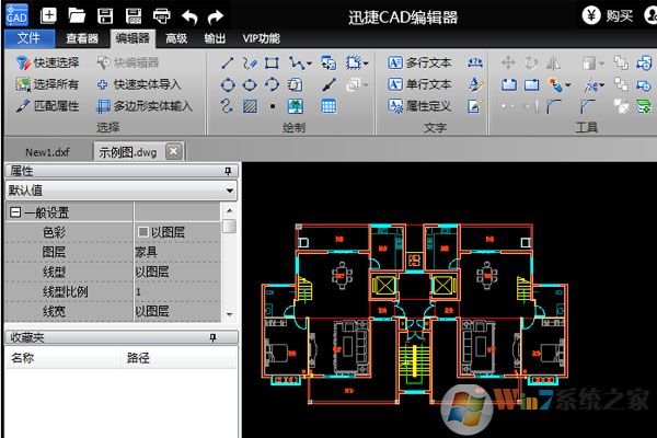 迅捷CAD編輯器截圖