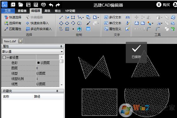 迅捷CAD編輯器截圖