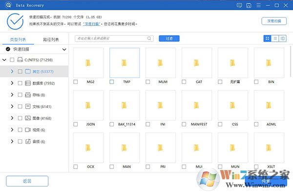 Apeaksoft Data Recovery(數(shù)據(jù)恢復軟件)