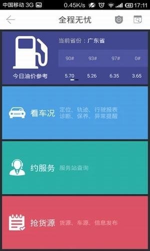 玉柴商城app