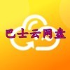 巴士云網(wǎng)盤(pán)