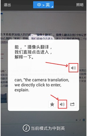 百度翻譯app