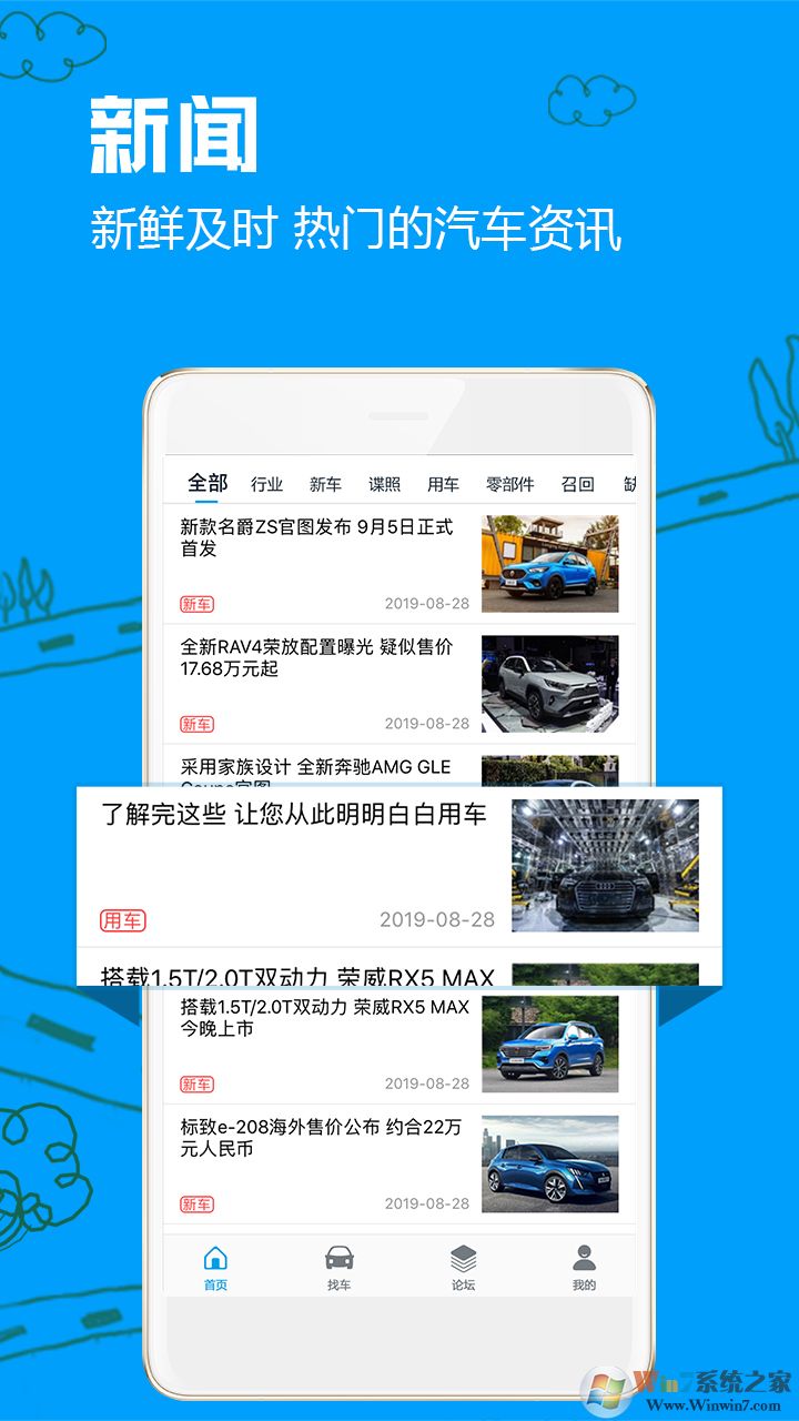 車質(zhì)網(wǎng)汽車品質(zhì)評價平臺