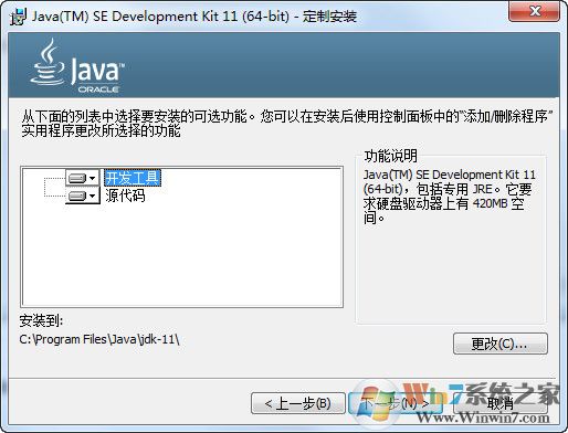 Java SE Development Kit 11 64位