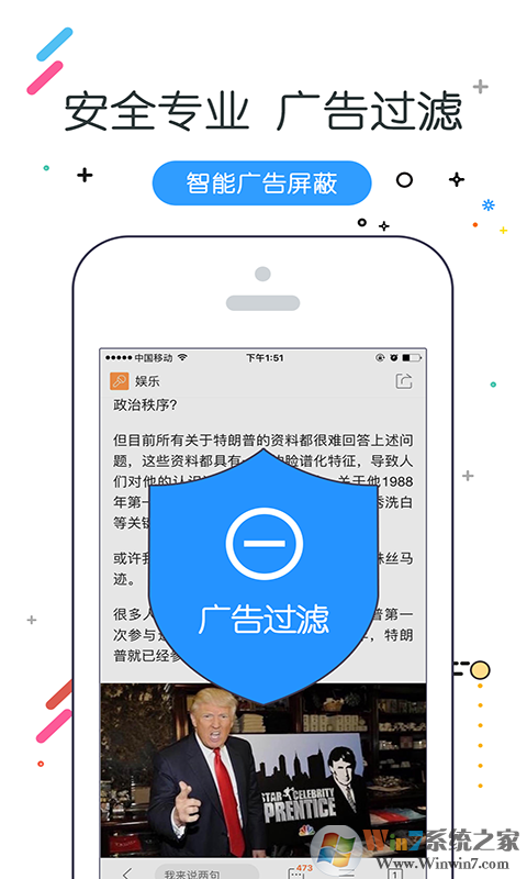 W瀏覽器APP