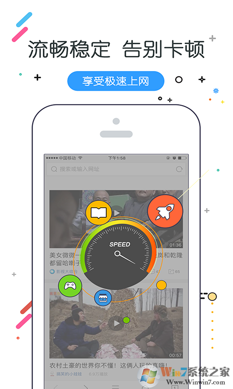 W瀏覽器APP