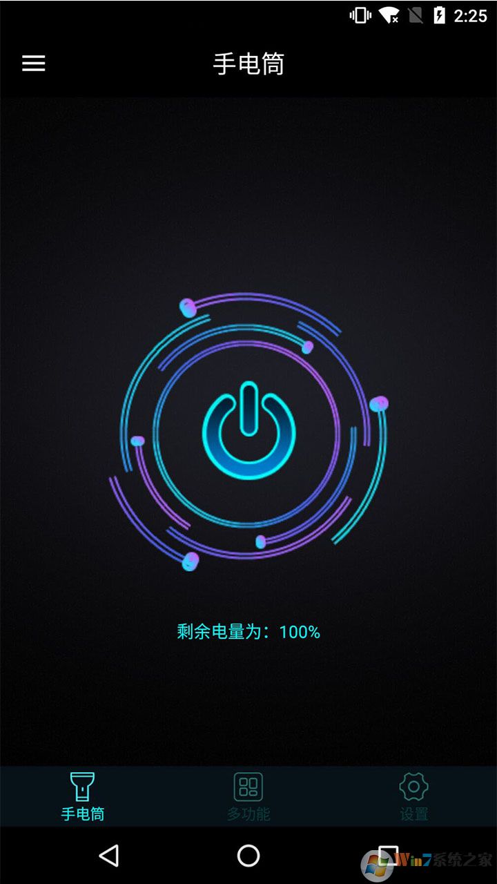 手機(jī)燈光特效大師APP