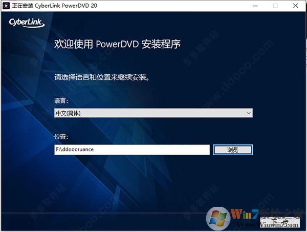 PowerDVD20極致版下載