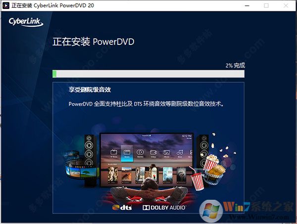 PowerDVD20極致版下載