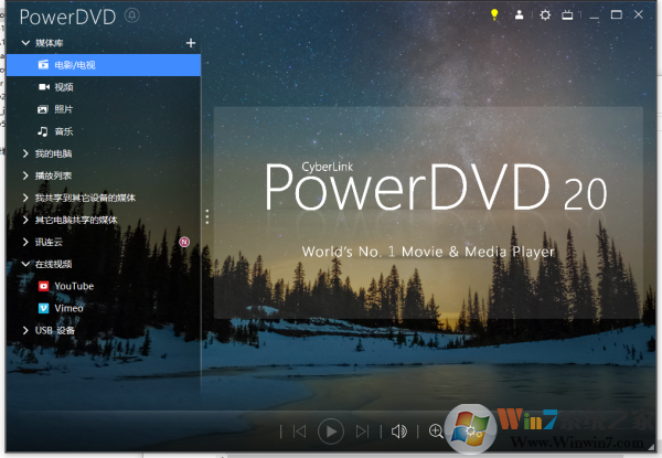 PowerDVD20破解版下載 PowerDVD20極致藍光版 v20.0.2702.62 x64 中文直裝免激活版(附安裝教程)