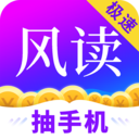 風(fēng)讀小說(shuō)極速版APP