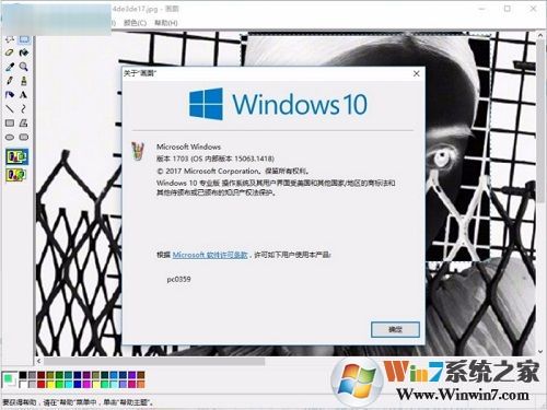 win10自帶畫圖軟件mspaint.exe