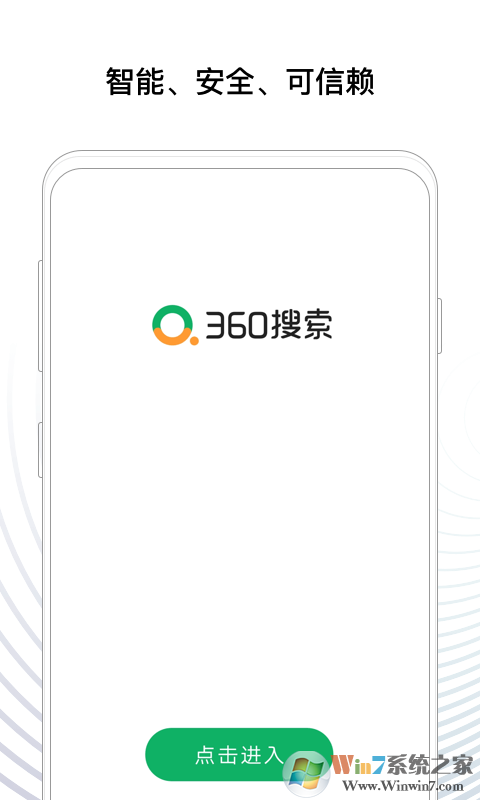 360搜索引擎