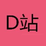 D站5彈幕網(wǎng)