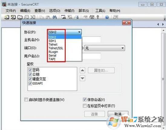 SecureCRT怎么使用？SecureCRT使用教程