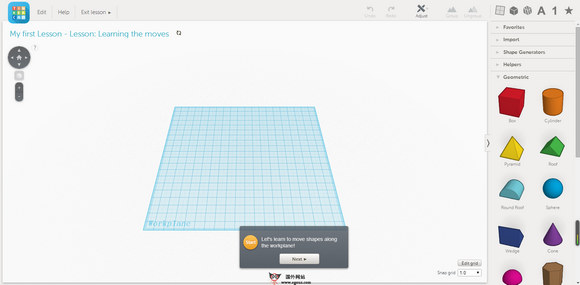 Tinkercad 3D建模軟件