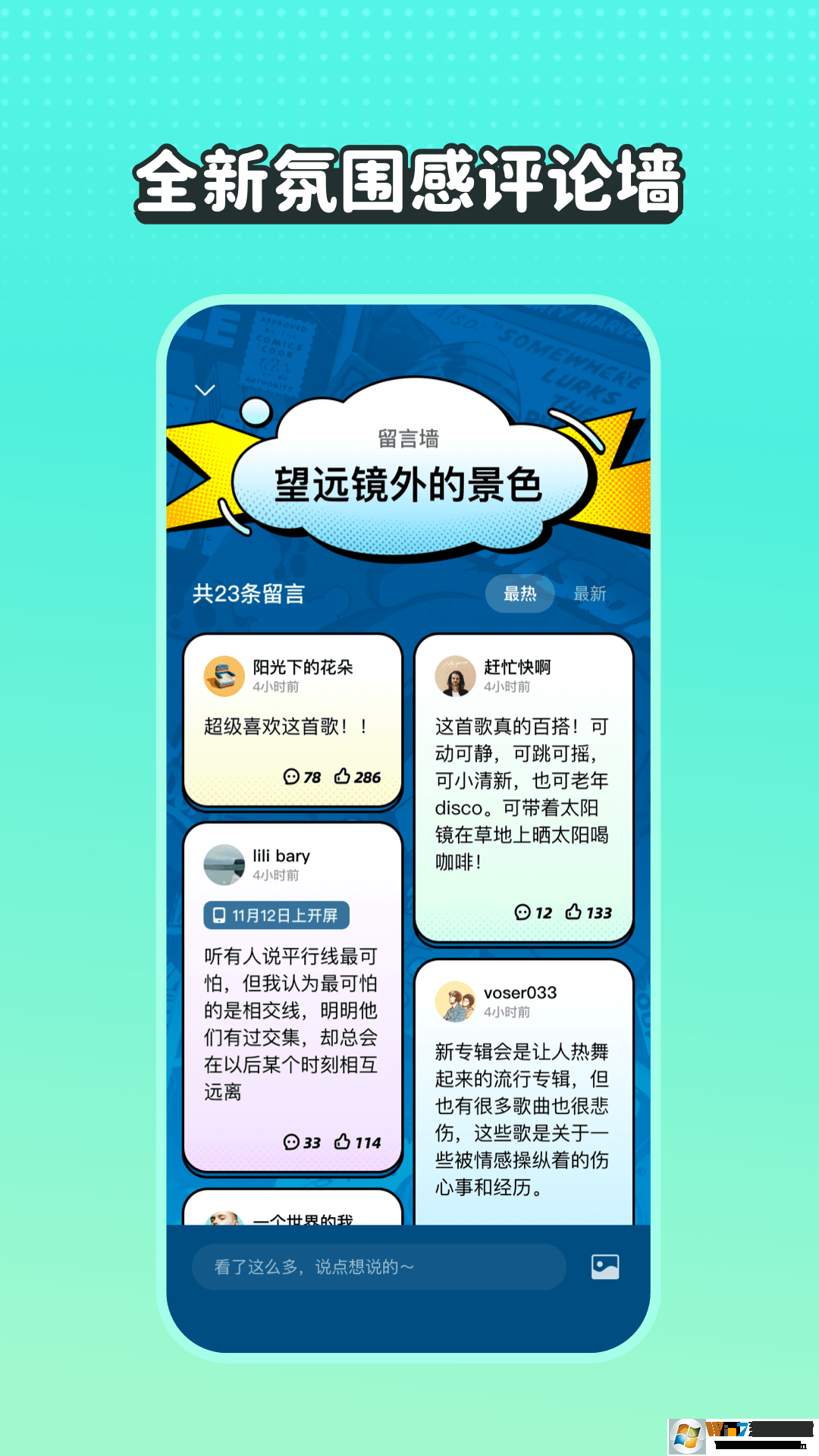 波點(diǎn)音樂播放器