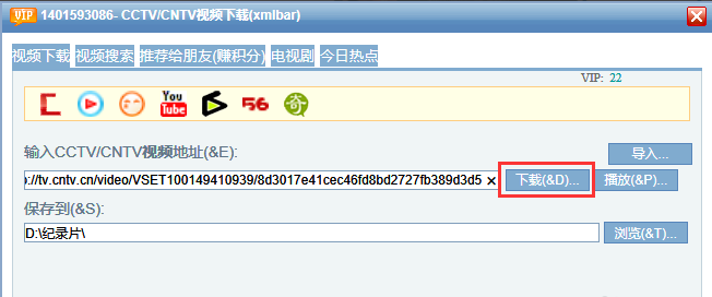 xmlbar(CCTV/CNTV視頻下載器)截圖