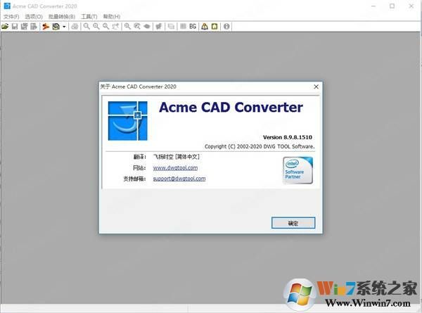 Acme CAD Converter 2017CAD版本轉(zhuǎn)換器