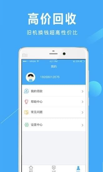 快樂回購app