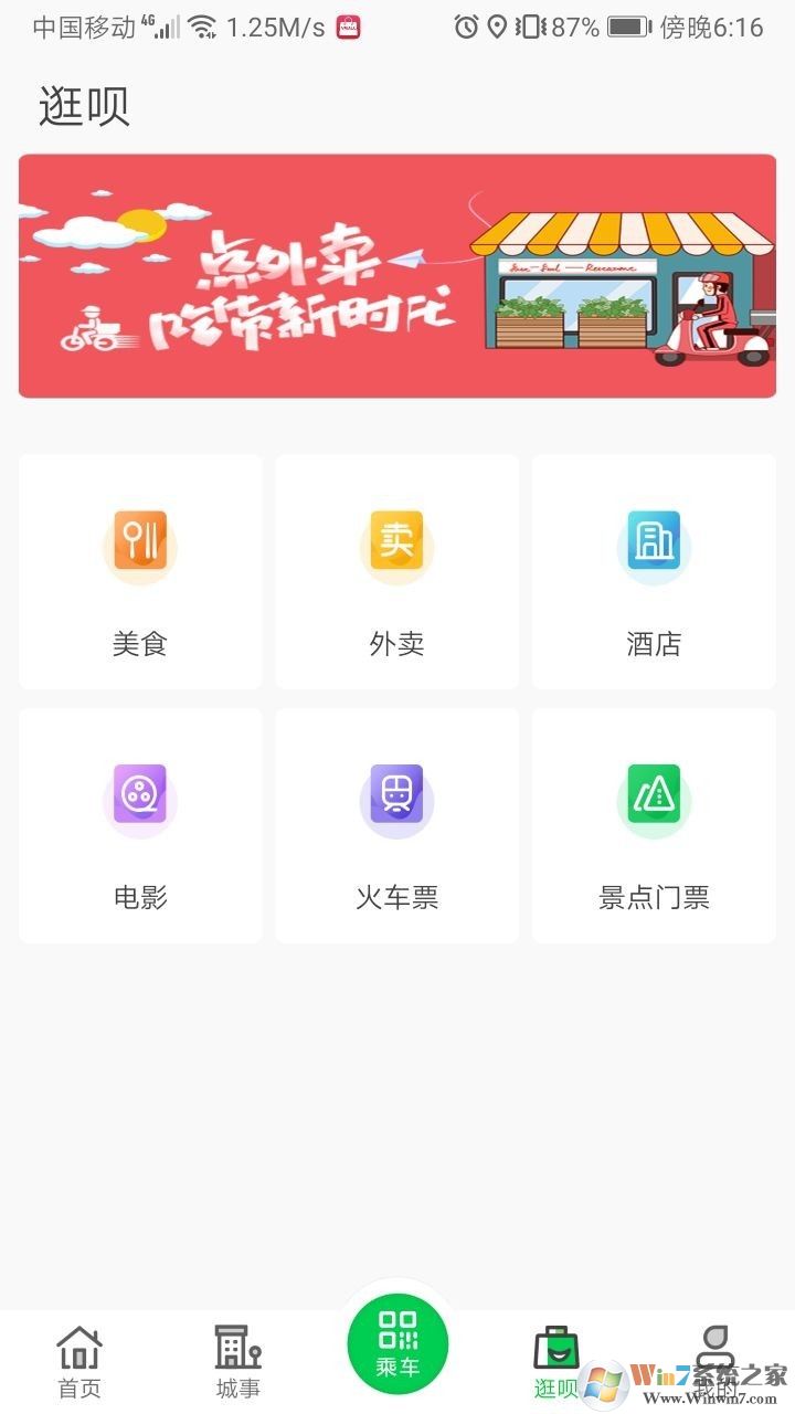 周口公交