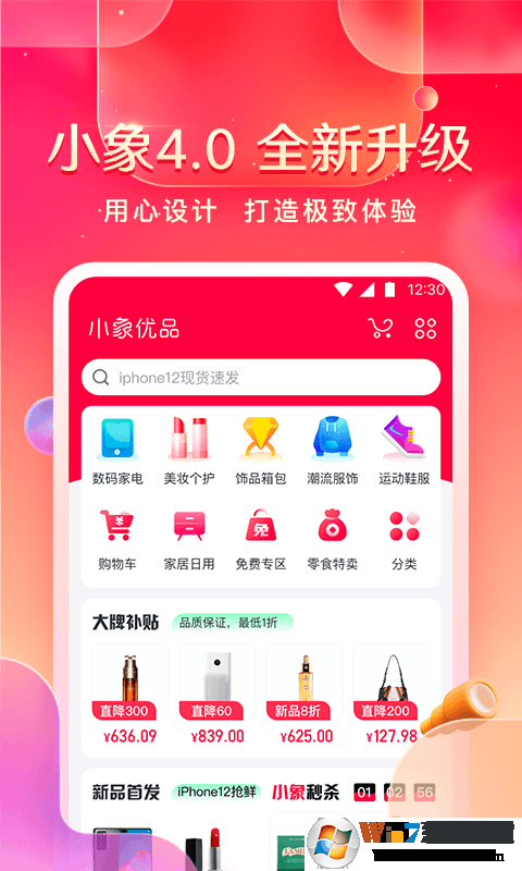 小象優(yōu)品分期電商平臺(tái)