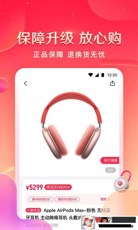 小象優(yōu)品分期電商平臺(tái)