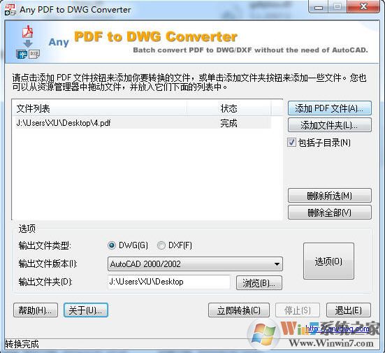 pdf轉(zhuǎn)換cad工具(Any PDF to DWG Converter)