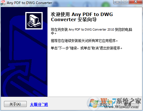 pdf轉(zhuǎn)換cad工具(Any PDF to DWG Converter)