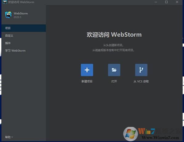 WebStorm2021中文破解綠色版