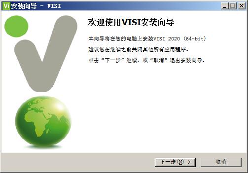 VERO VISI 2020 64位免費(fèi)版 附安裝教程