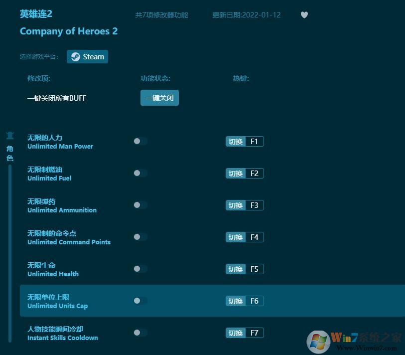 英雄連2七項修改器 v2022.9.19