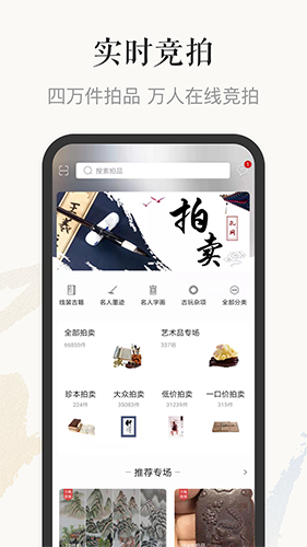 孔夫子舊書網(wǎng)app