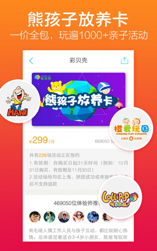 彩貝殼app1