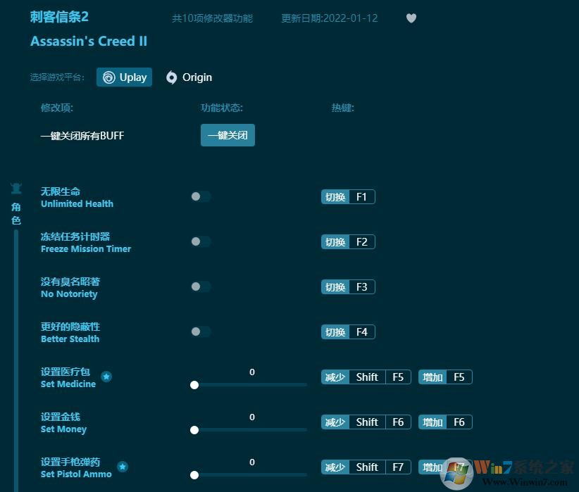 刺客信條2十項修改器 v2022.3