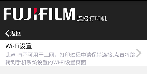 富士打印app7