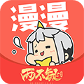 漫漫漫畫APP