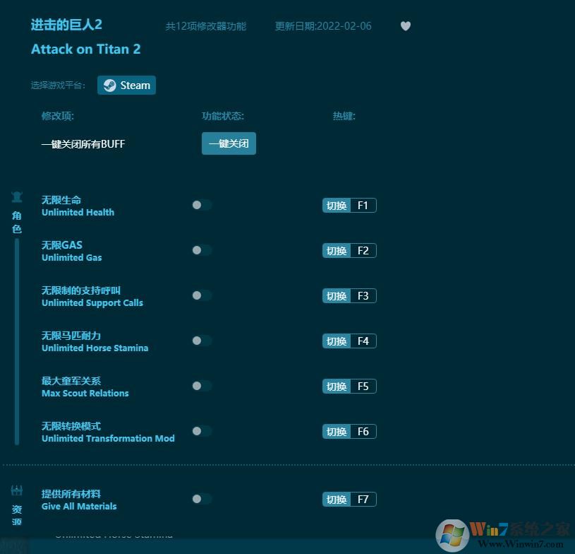 進擊的巨人2十二項修改器 v1.0.14