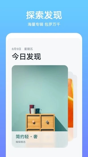 華為主題壁紙APP