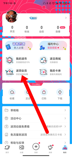 波洞app2