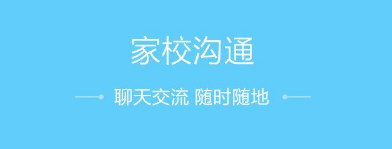 周口市安全教育平臺(tái)app