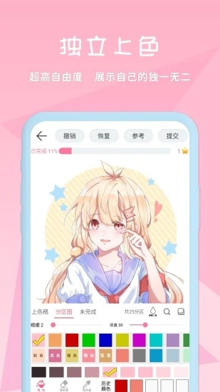 漫芽糖繪畫APP